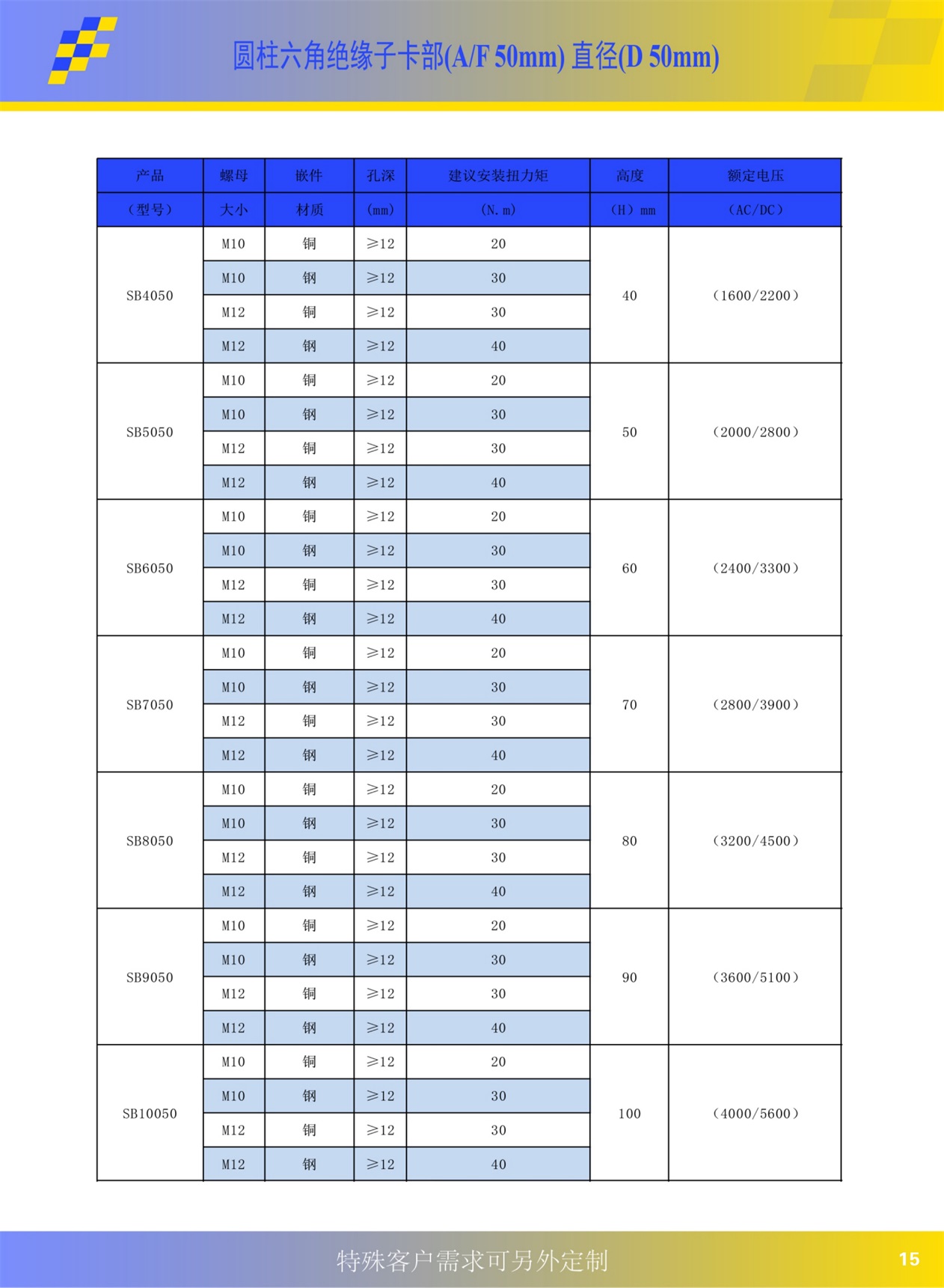 中文宣传册20230404-page-16.JPG