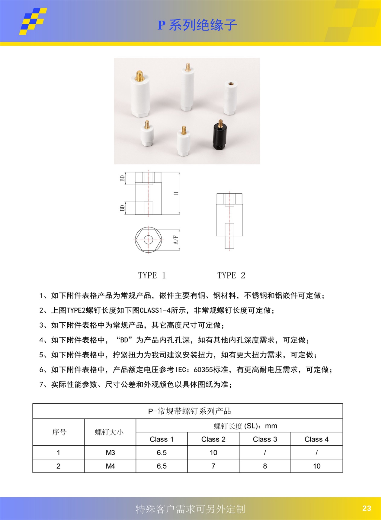 中文宣传册20230404-page-24.JPG