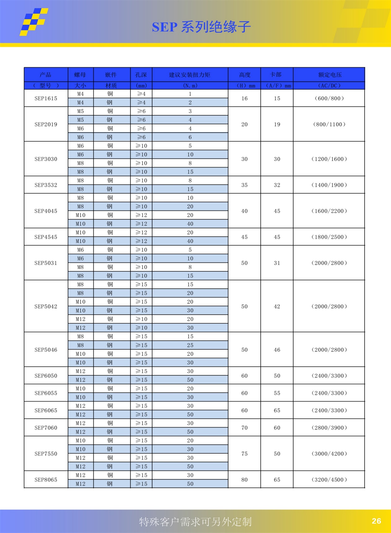 中文宣传册20230404-page-27.JPG