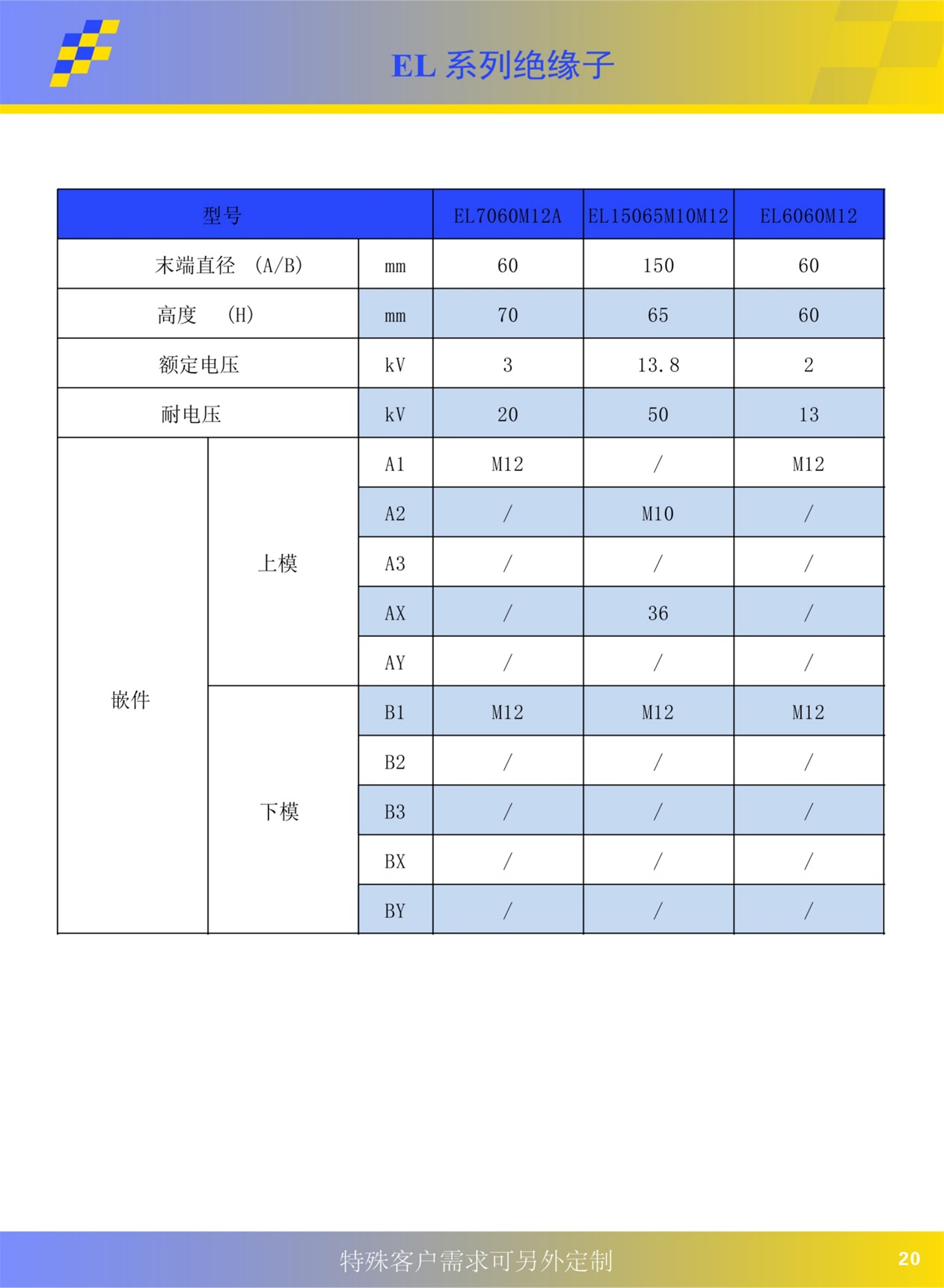 中文宣传册20230404-page-21.JPG