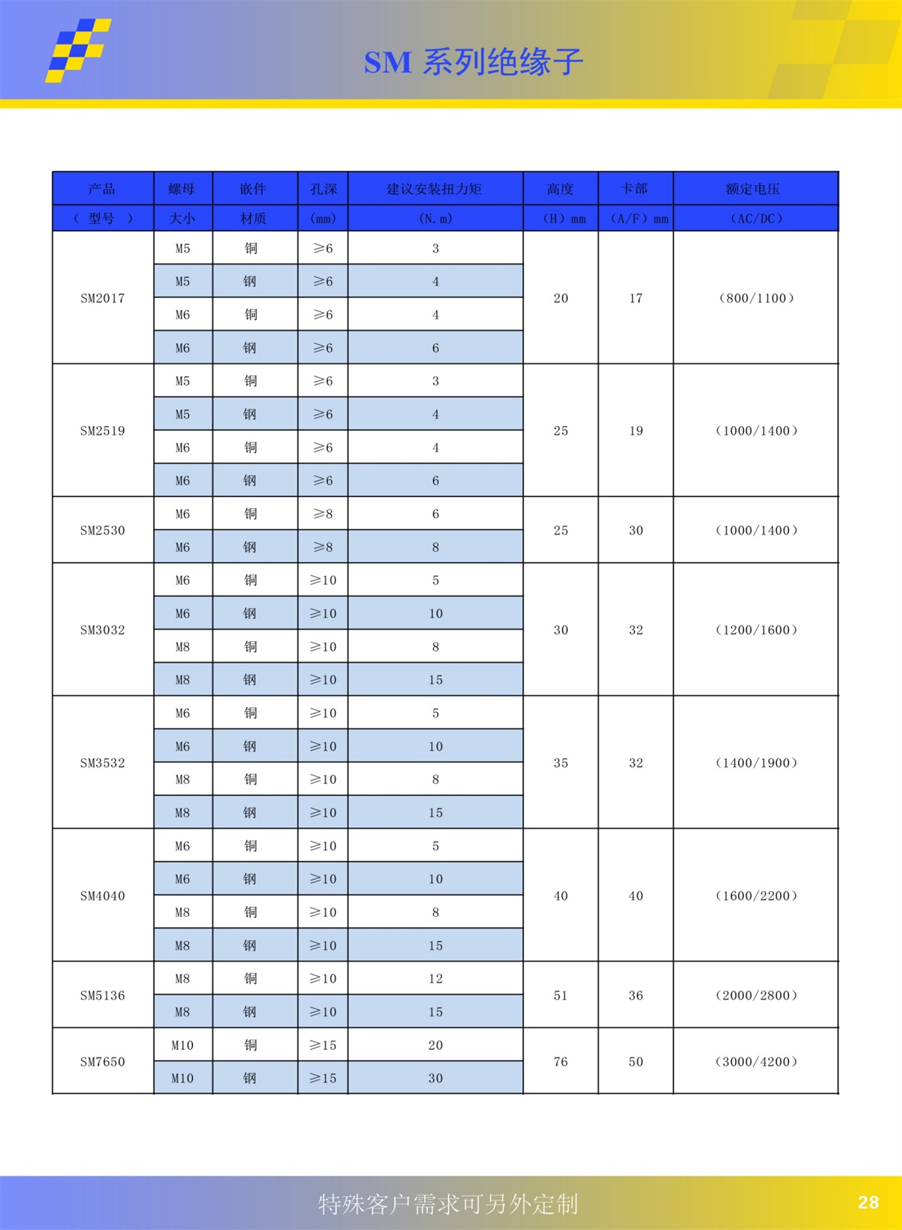 中文宣传册20230404-page-29.JPG