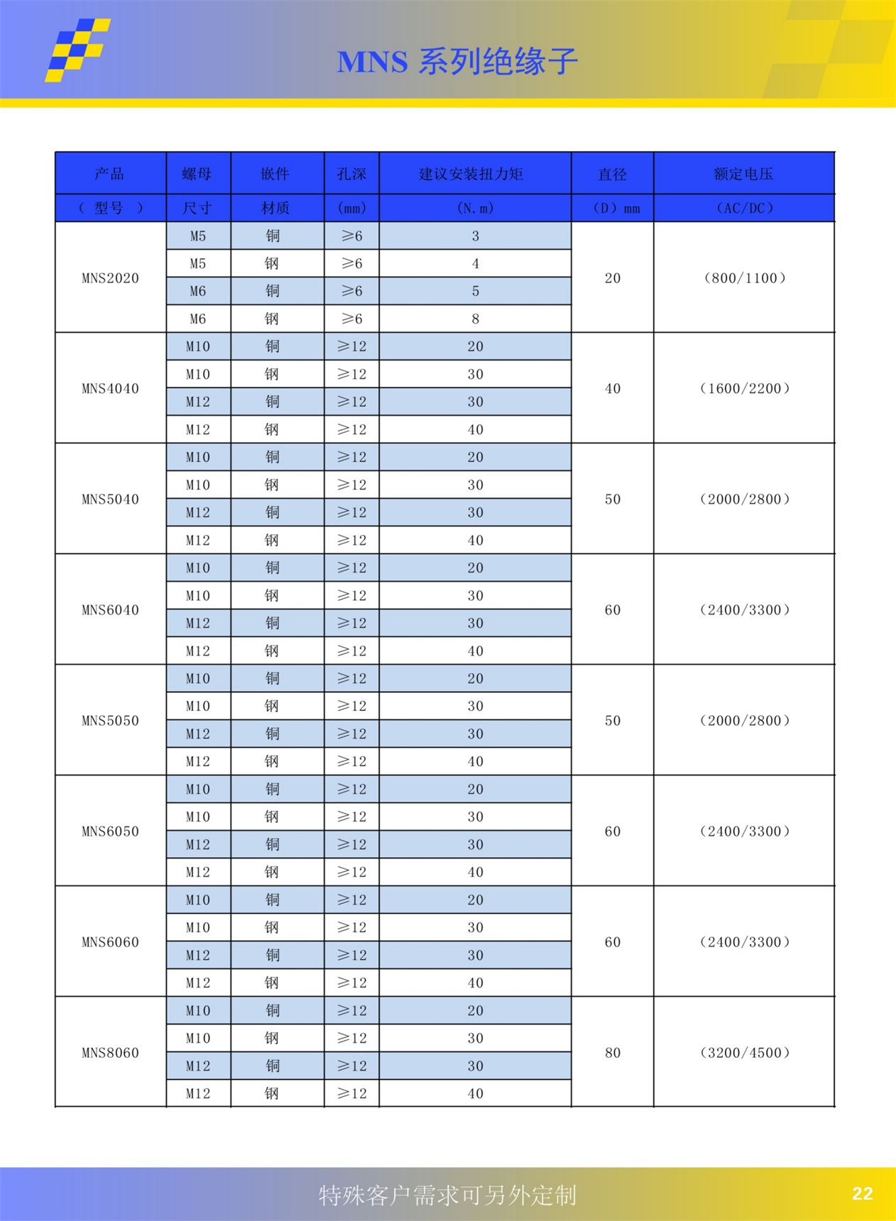 中文宣传册20230404-page-23.JPG